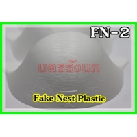 103 FN-2 Fake Nest Plastic 